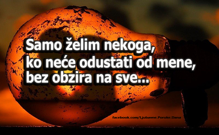 Ljubavne Poruke,  Ljubavne Slike | Samo želim nekoga..., Samo želim nekoga ko neće odustati od mene bez obzira na sve.