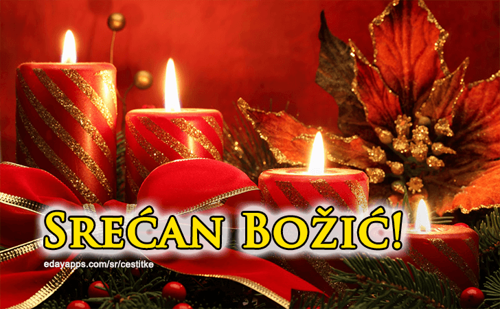 Sretni Božićni i Novogodišnji praznici! - Božićne Čestitke