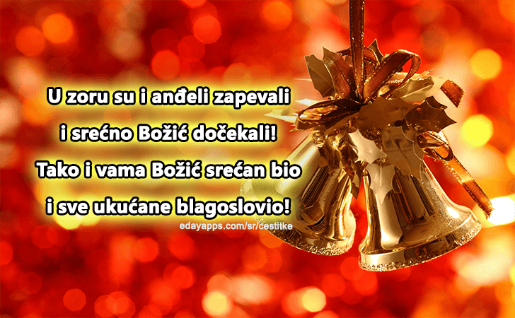  - Božićne Čestitke