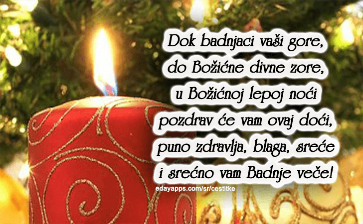 Čestitka za Badnje veče - Dobri dome, dobro veče i srećno Vam Badnje Veče! - Božićne Čestitke