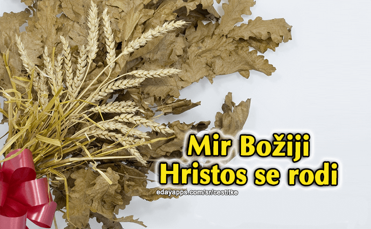 Božićne Čestitke - Mir Božiji Hristos se rodi