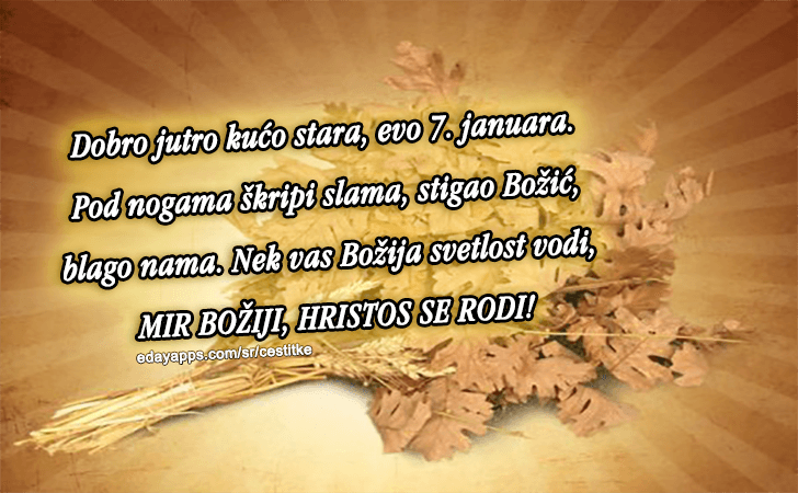 Mir Božiji, Hristos se rodi! - Božićne Čestitke