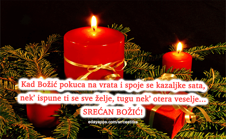 Sretni Božićni i Novogodišnji praznici! - Božićne Čestitke