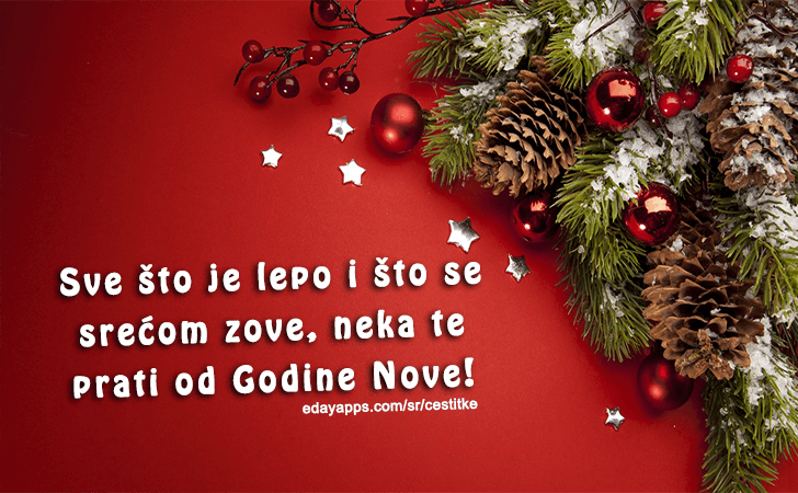 Srećna Nova Godina!