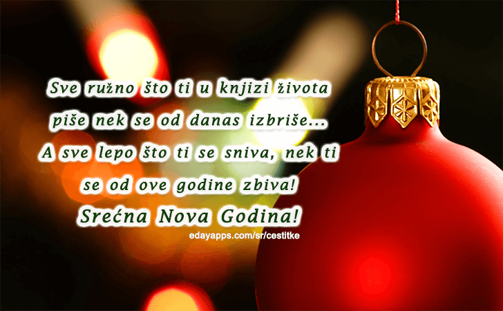 Sve najlepše u novoj godini... 2019