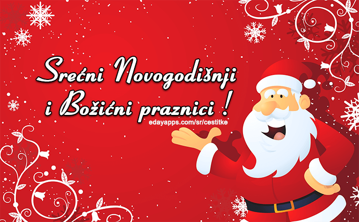 Srećni Novogodišnji i Božićni praznici!