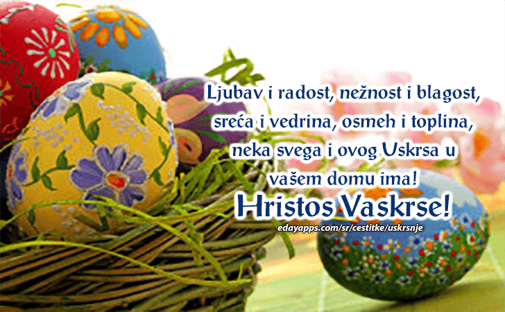Uskršnje Čestitke