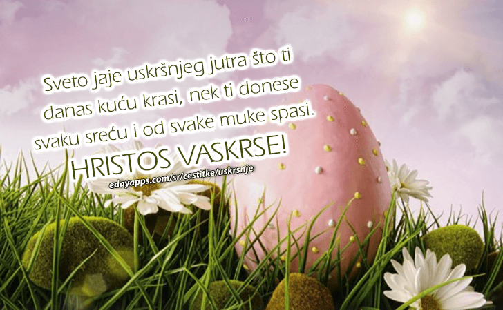 Uskršnje Čestitke