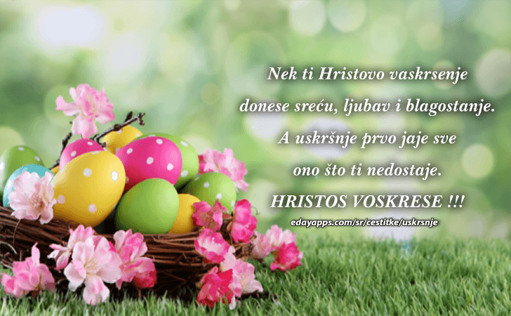 Uskršnje Čestitke | Nek ti Hristovo vaskrsenje donese srecu, ljubav i blagostanje. A uskrsnje prvo jaje sve ono sto ti nedostaje. HRISTOS VOSKRESE !!!