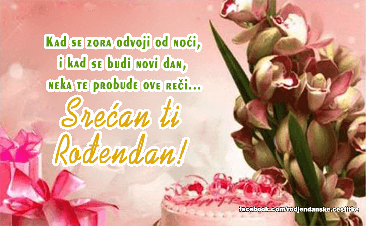 Rođendanske Čestitke (SLIKE) | Kad se zora odvoji od noci, i kad se budi novi dan, neka te probude ove reci...Srecan ti Rodjendan!