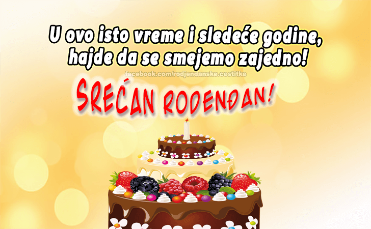 Rođendanske Čestitke (SLIKE) | U ovo isto vreme i sledeće godine, hajde da se smejemo zajedno! Srećan Rođendan!